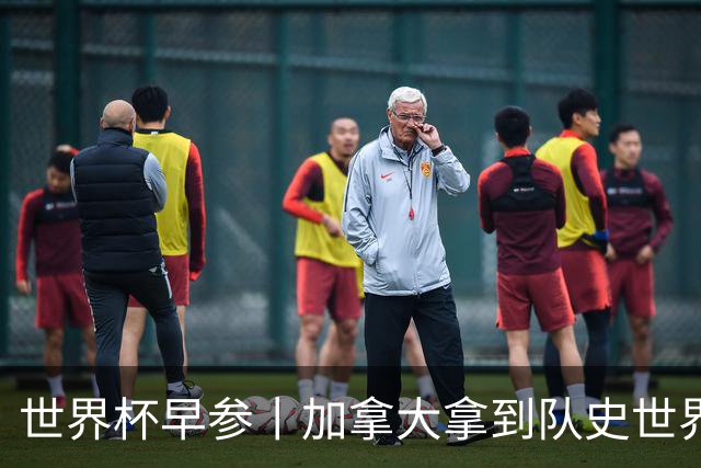 世界杯早参丨加拿大拿到队史世界杯首个积分 开幕式表演翻车大力神杯瘪了 加纳一球员涉嫌强奸被拒绝入境无缘首战
